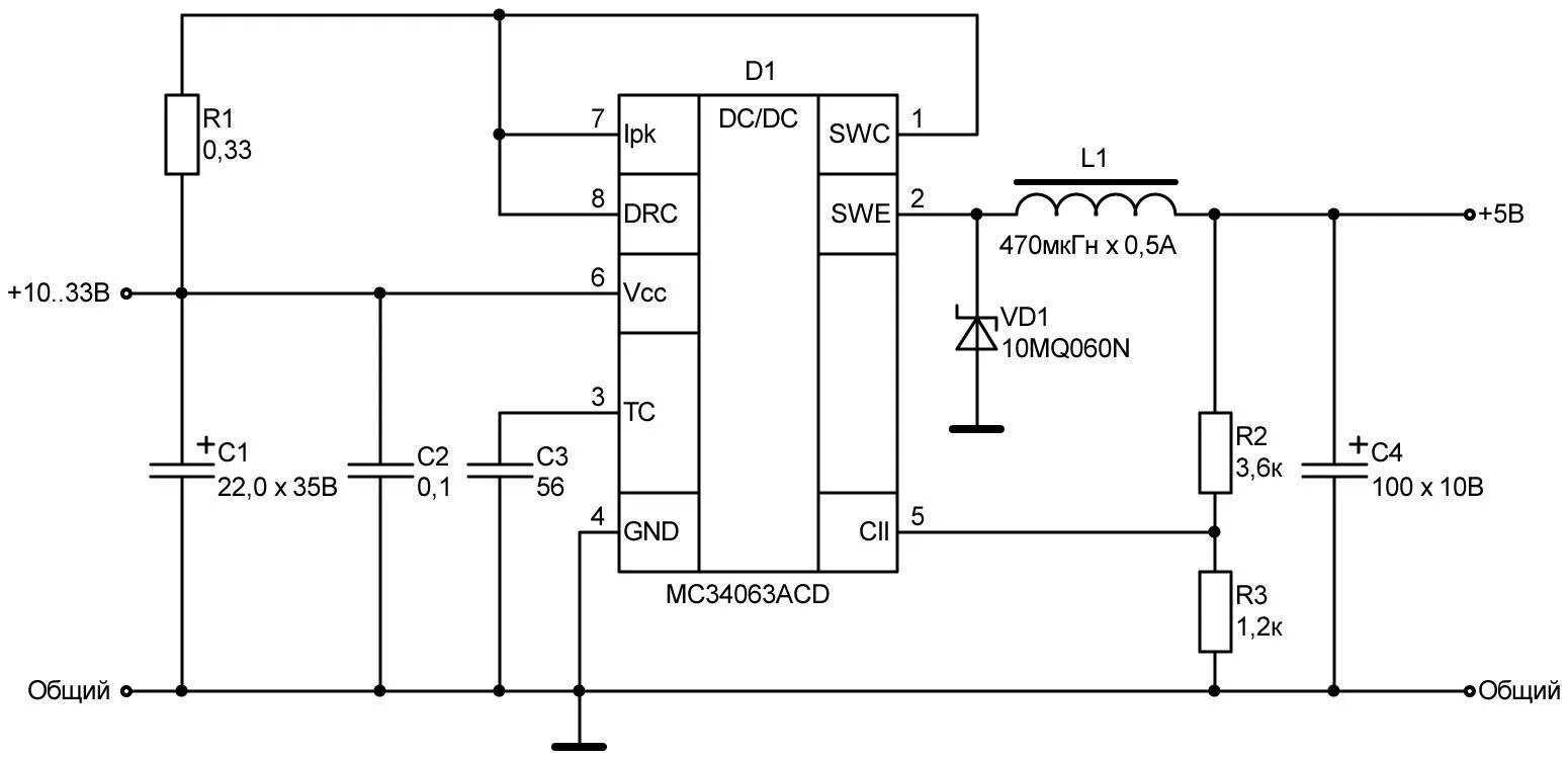 Импульсный 5 вольт. Понижающий импульсный стабилизатор напряжения схема. Схема импульсного понижающего стабилизатора напряжения. Простой импульсный стабилизатор напряжения схема. Импульсный стабилизатор тока схема мс34063.