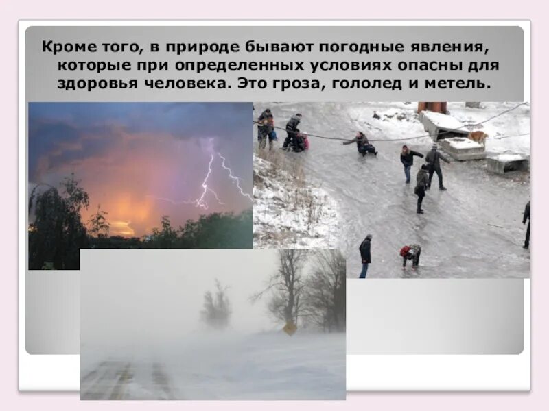 Типичное явление