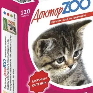 Витамины для котят 2 месяца