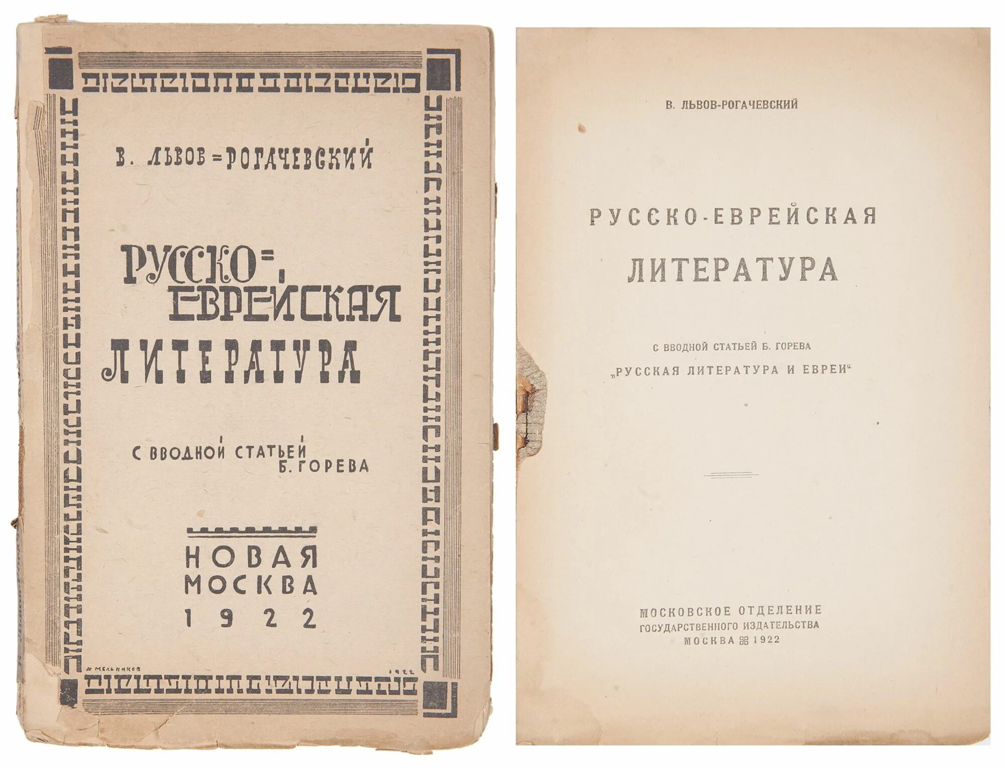 идиш словарь. русско древнееврейский. русско-еврейский словарь иврит. древнееврейская литература памятники. алфавит иврит с русской транскрипцией.