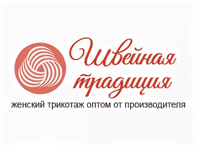Швейная традиция оптом