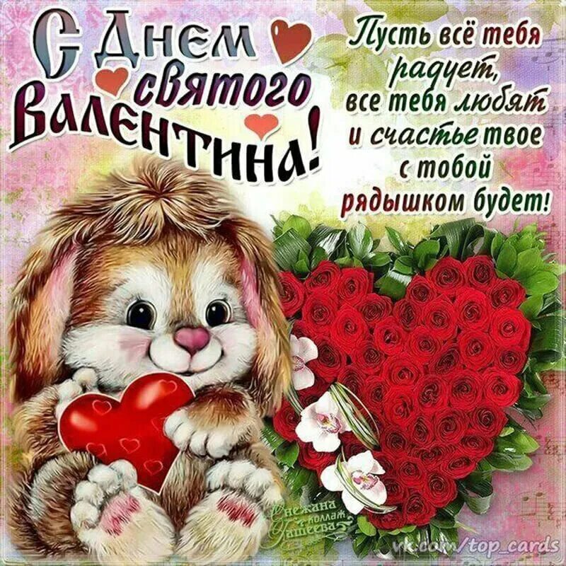 Стихи к дню влюбленных