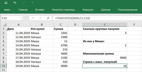 Как работает счетесли в excel