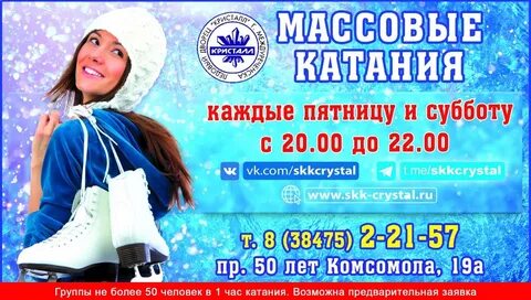 Графика междуреченск