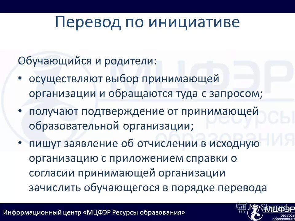 Родители имеют право. Условия модернизации образования. Где можно было получить образование?. Получить образование перевод. Получить образование перевод.