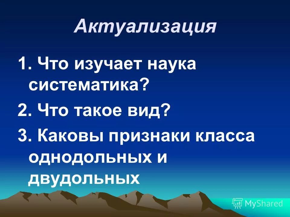 систематика это наука. систематика это наука изучающая ответ. систематика это наука изучающая ответ. что такое систематика в биологии определение. что изучает систематика 5 класс.