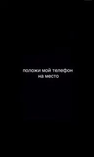 Положи телефон книга