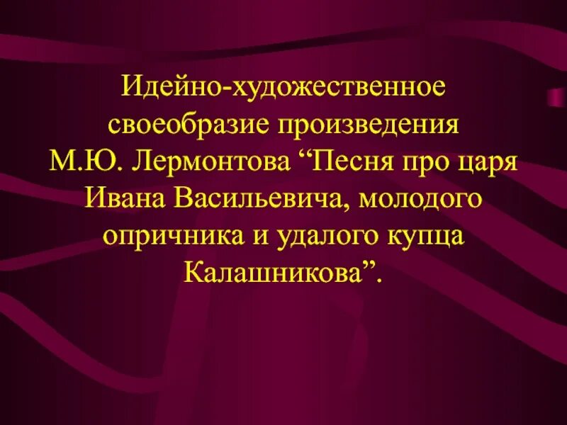 Идейно художественное своеобразие произведения юшка