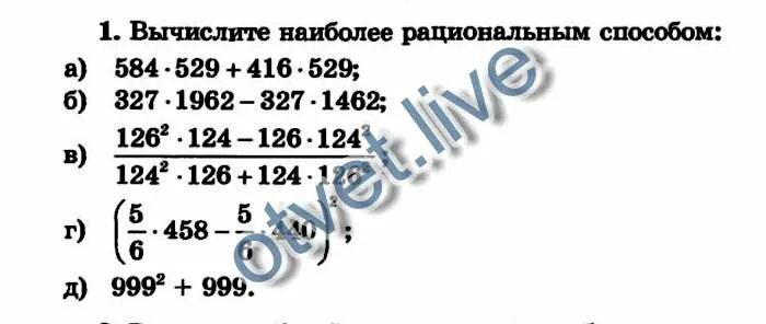 3 вычислите рациональным способом 2. Вычислите рациональным способом. вычисли наиболее рациональным способом. как вычислить рациональным способом. как вычислить наиболее рациональным способом.