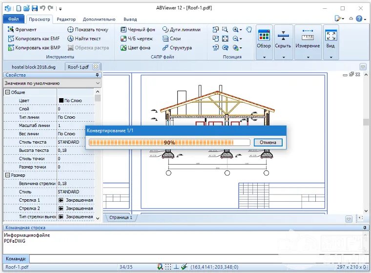 Abviewer enterprise 14. Abviewer 14 enterprise. Abviewer download. Abviewer 14. Как в abviewer 15 размеры в мм.