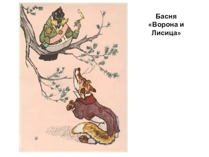 Басня me
