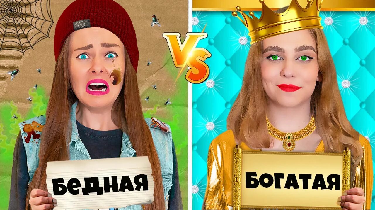 Ультра богатый vs ультра бедный. Луномосик ультра богатый ультра бедный. Богатый vs бедный vs ультра богатый. Канал Дабл бабл.