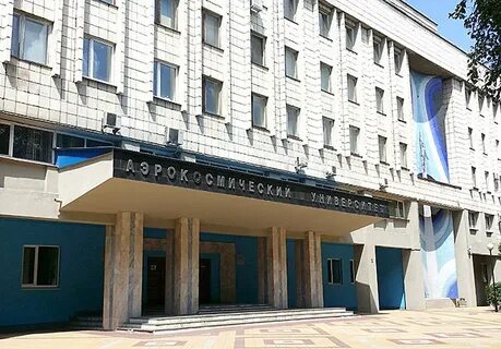 Аэрокосмический факультет специальности