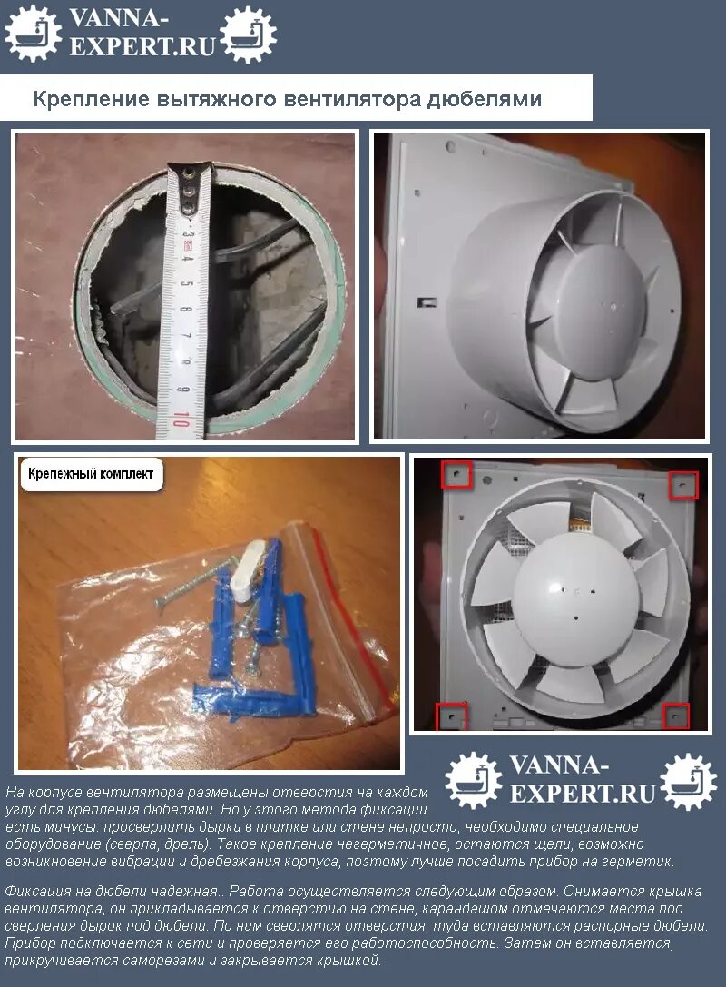 Как установить вытяжной вентилятор. Вентилятор вытяжной монтаж кронштейн. Вентилятор вытяжной два провода. Канальный вентилятор 110 с креплением к потолку. Отверстие под вытяжной вентилятор в ванне.