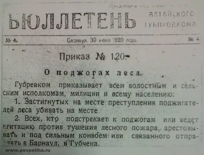 Приказы сильного человека