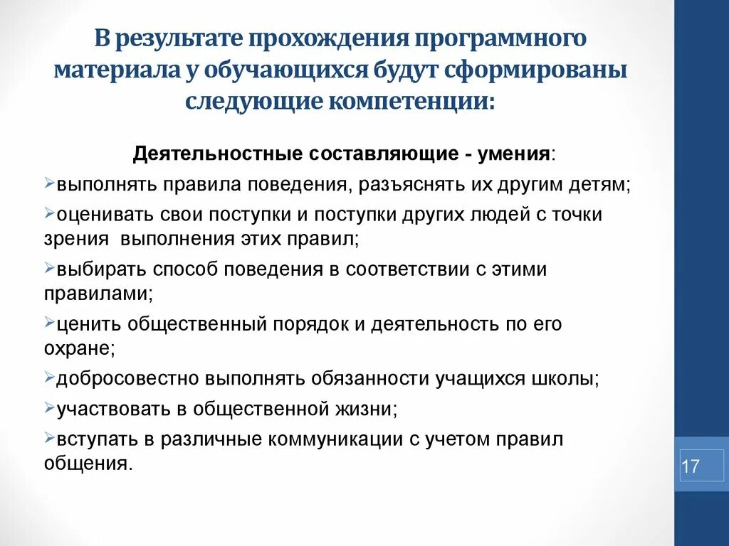 Программный материал. Программный материал
