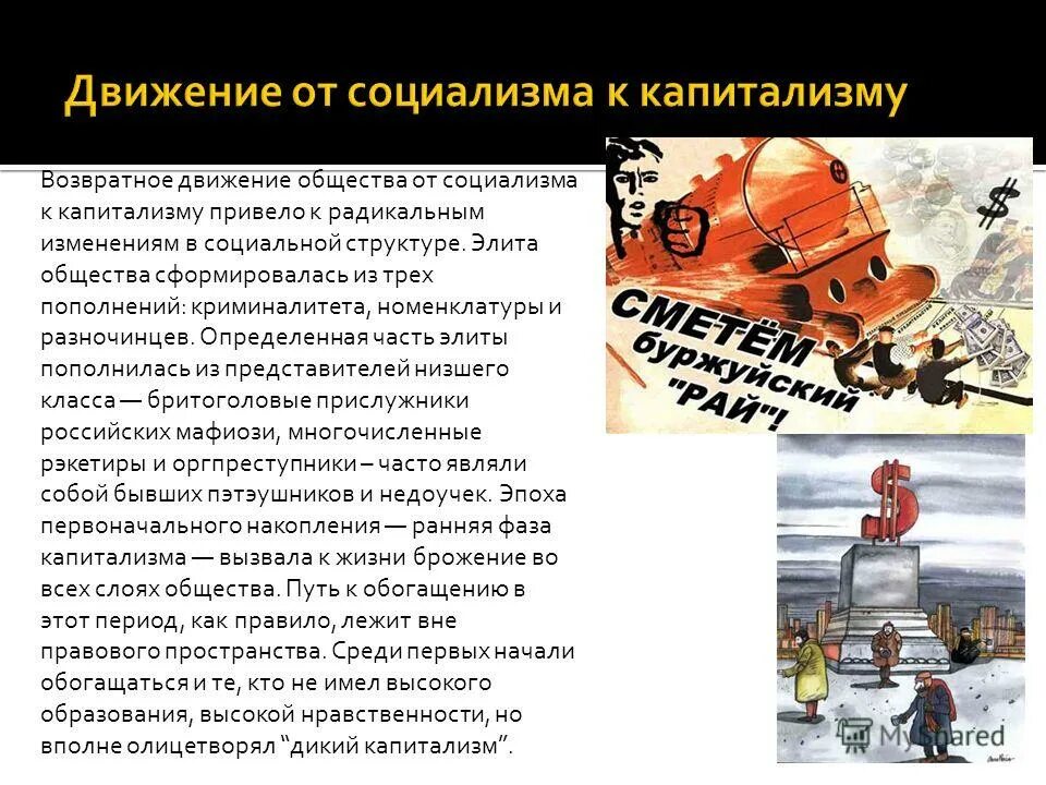 советские плакаты про безработицу. анархо капитализм. политические координаты. альтернативный флаг германии национал большевизм. монархия и социализм.