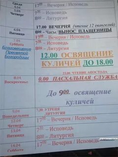Храм луки симферополь расписание