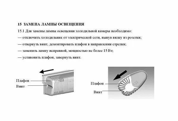 Как можно снять лампочку Габариты