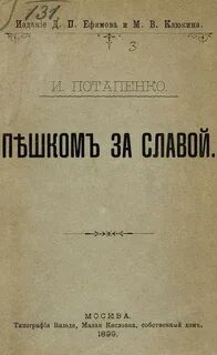 Рассказы советников