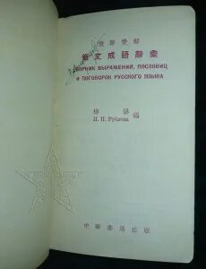 Матерные пословицы. Матершинные поговорки. Матерные присказки и поговорки. Матерные поговорки и пословицы в рифму. Матерные поговорки про