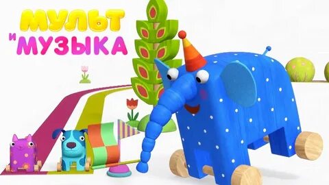 Песня деревяшки