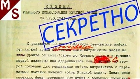 Секретно кгб