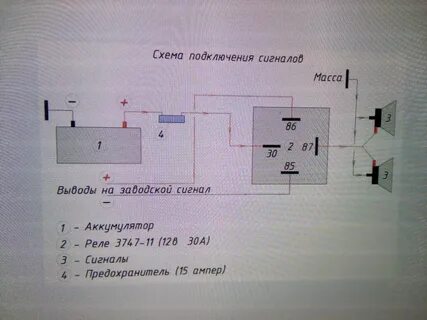 Как подсоединить волговские сигналы