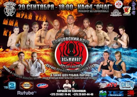 Fight карт