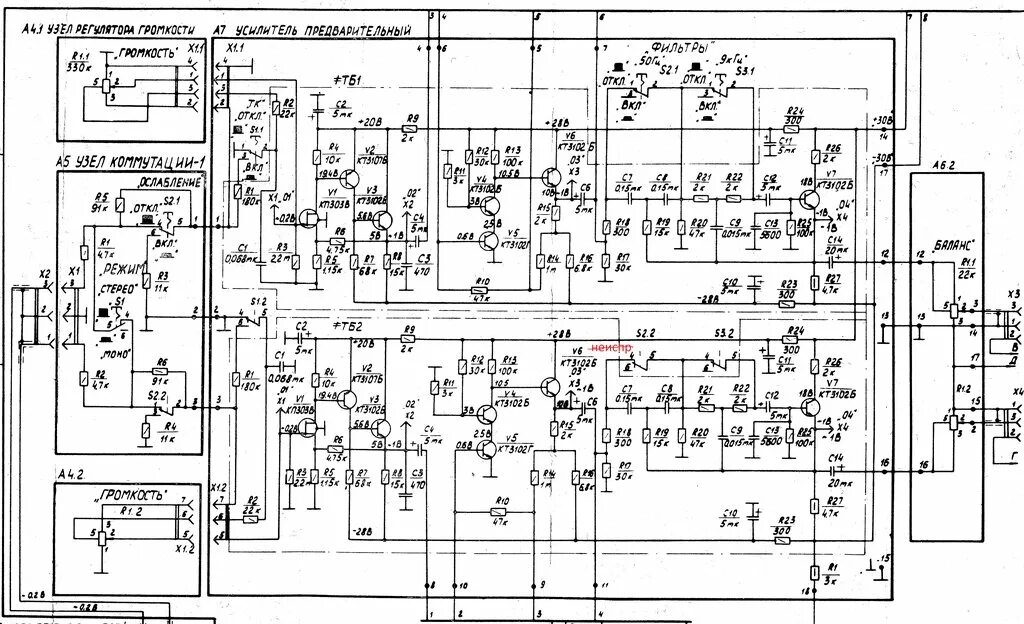 Кумир у-001 стерео схема. Кумир 001 схема. Печатная плата усилитель кумир у 001. Кумир у-001 печатная плата стабилизатора. Кумир у-001 стерео схема.