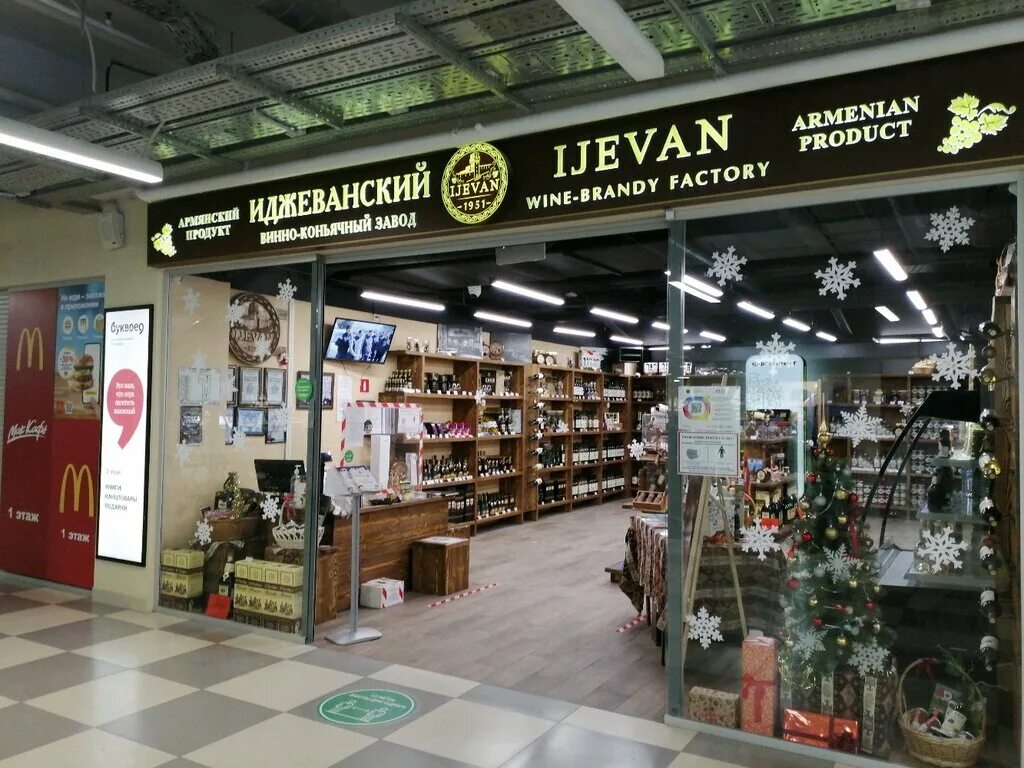 Чувашская республика чебоксары проспект ивана яковлева 4б ijevan. Кафе караван ташкент. Иджеван магазин санкт-петербург сайт. Караван сарай ресторан в спб. Караван-сарай челябинск фокус.