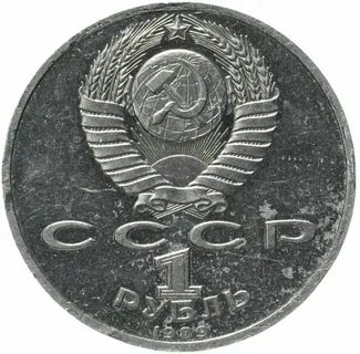 5 руб 1990