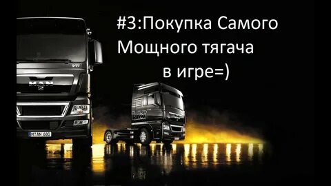 Выкуп фуры