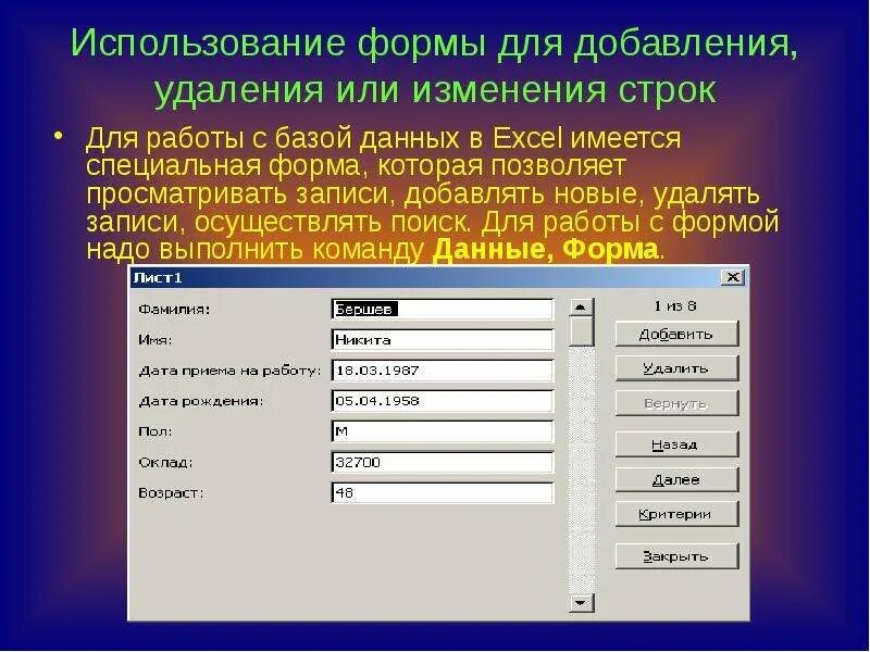 Удаление данных. Что используют для изменения и/или удаления данных?. Удалить всех данных. Выполняется удаление данных. Полное удаление данных