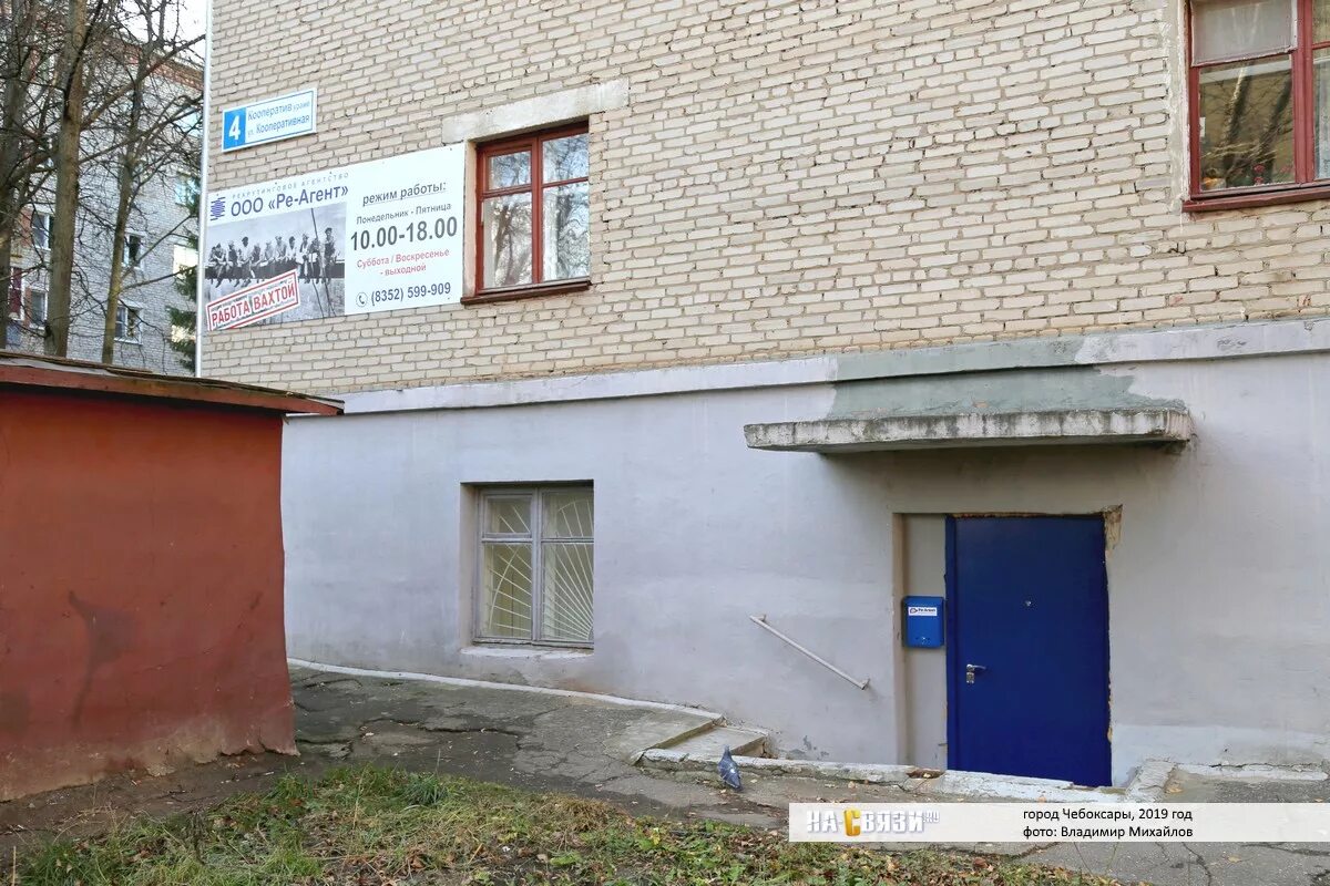 Ре агент кооперативная ул 4 чебоксары фото