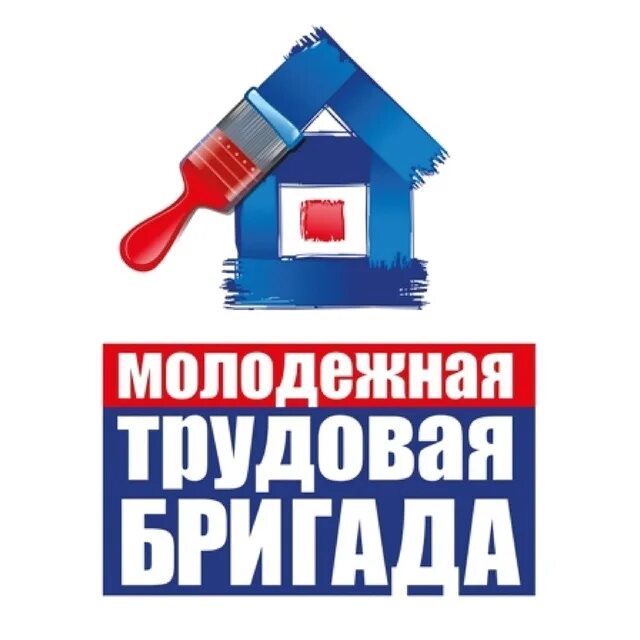 Оформить рабочую бригаду. Оформить рабочую бригаду