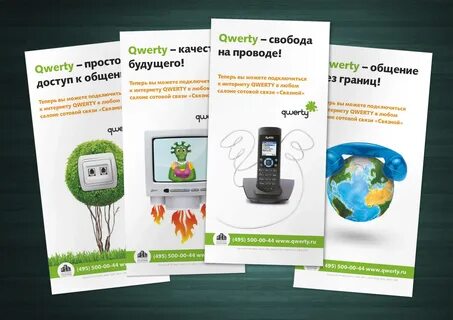 Листовка интернет магазина