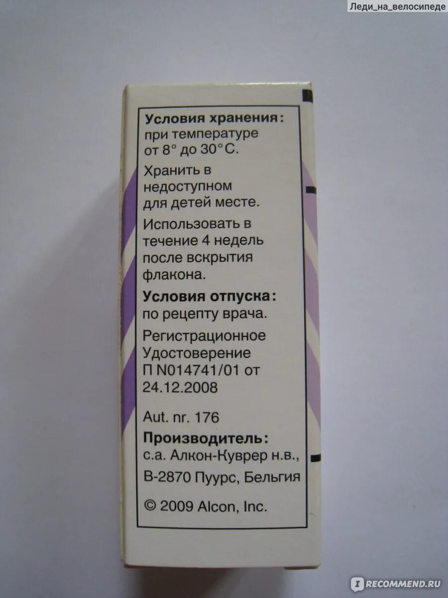 Бетоптик, капли гл. Бетоптик капли гл. 5 глазные капли. Бетаксолол бетоптик. Бетаксолол бетоптик.