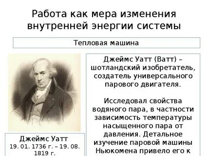Мощность ученый