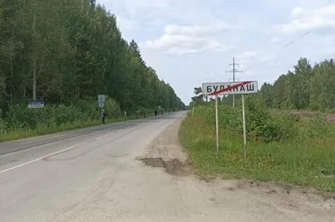 Екатеринбург буланаш