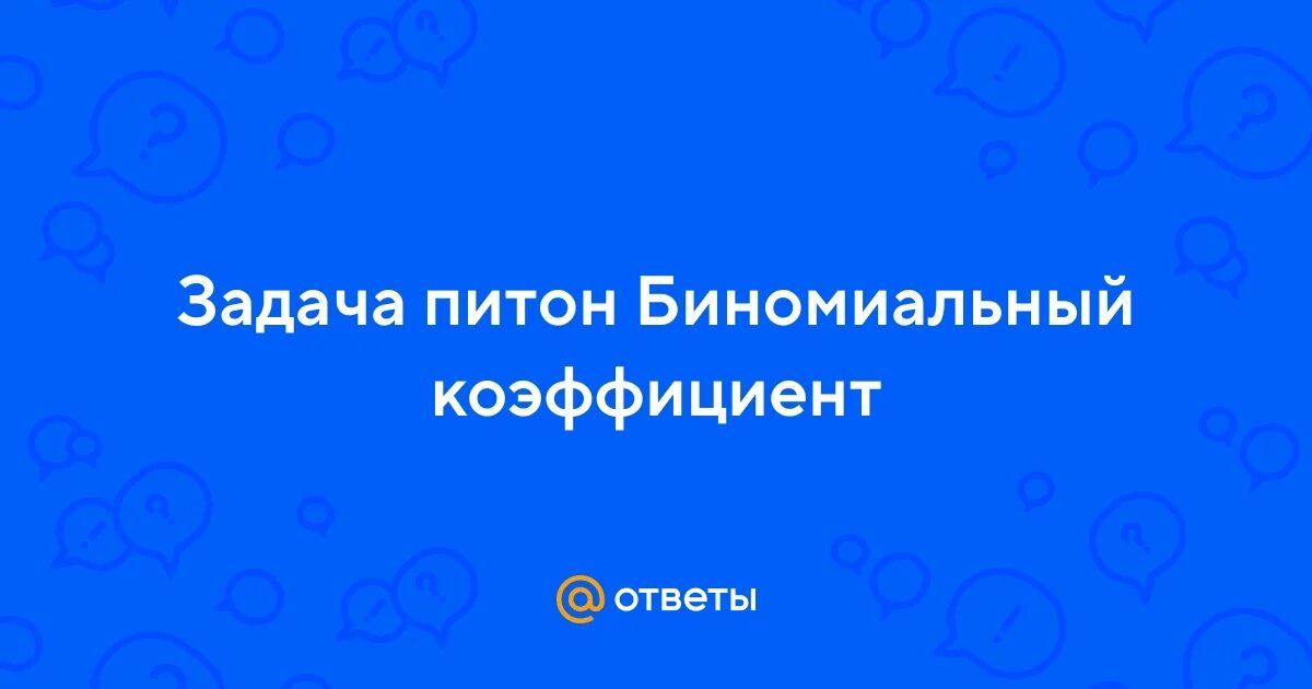 9 задание питоном