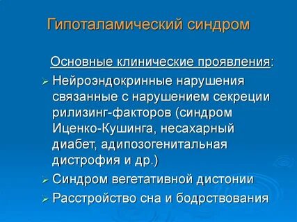 Оат синдром