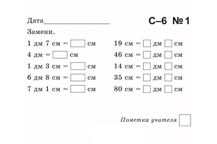 Сравнение см дм. Задания на сравнение величин. Величины 1 класс задания. Задания по математике 2 класс на величины. Величины в задачах по математике.