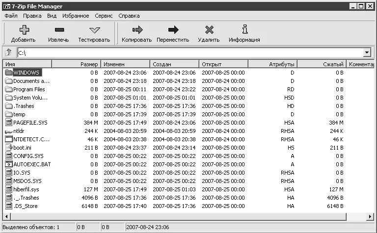 7 ЗИП Интерфейс. 7-Zip вид программного обеспечения. Архиватор 7zip. 7 Zip внешний вид архиватора. Zip 7.0