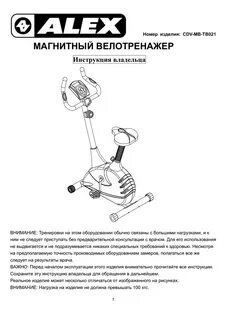Magnetic инструкция