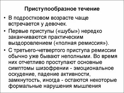 Нередко