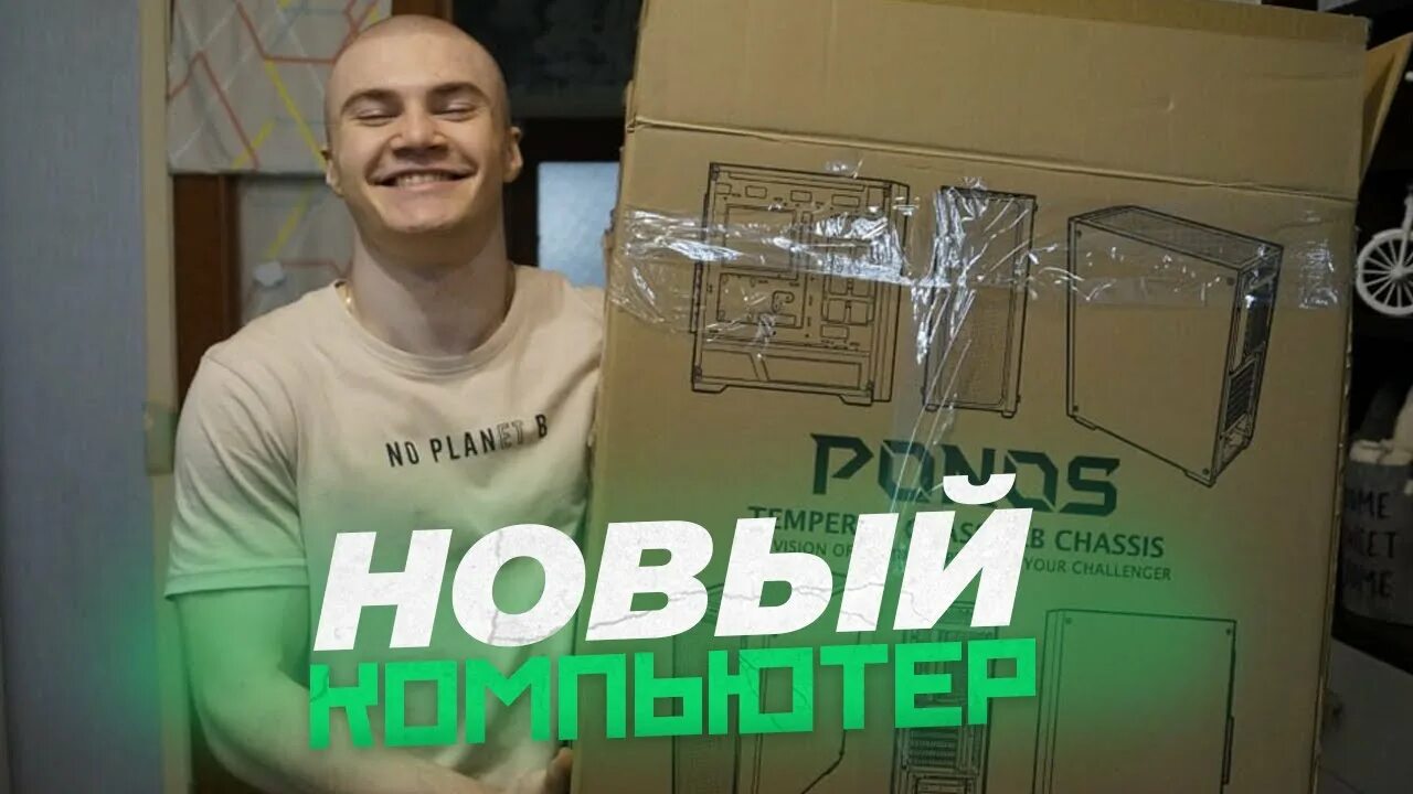 Дерзко 69 стример. Дерзко 69 стример