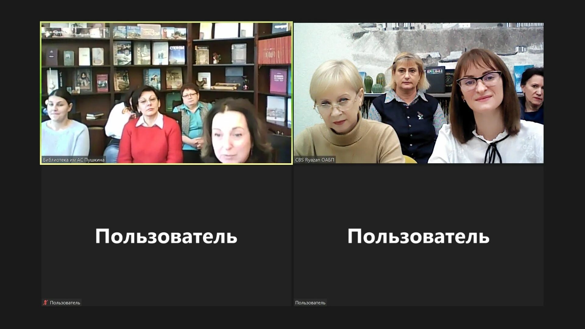 Библиотеки вебинары