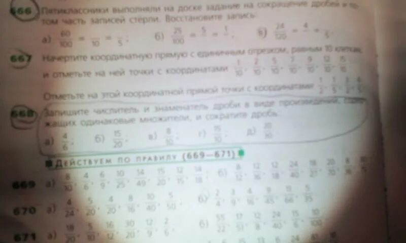 Запишите в виде произведения одинаковых множителей. Произведений содержащих одинаковые множители. Записать дробь в виде произведения-. Запиши степени в виде произведения одинаковых множителей.