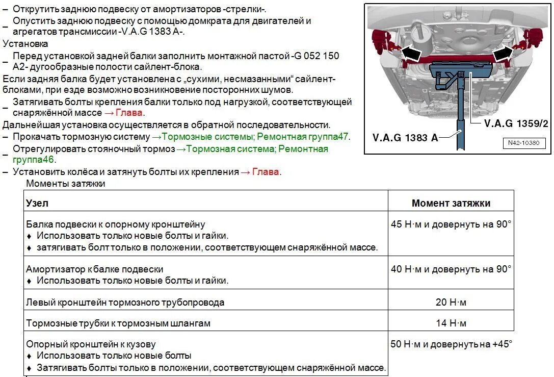 Момент затяжки болтов тигуан